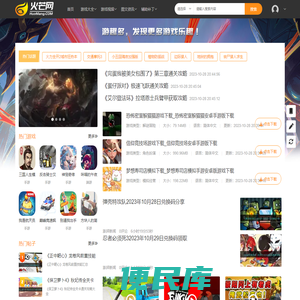 单机游戏大全下载