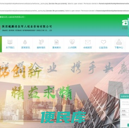 西安军事拓展训练
