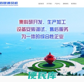 青岛佰晟通风机有限公司