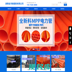 湖南省鸿锋塑胶有限公司
