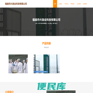 海产良种培育繁殖