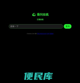 24小时在线私人免费接单