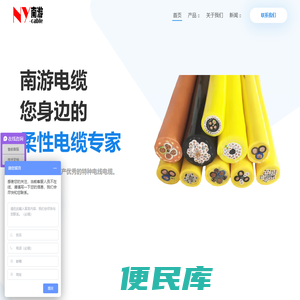 防海水电缆,伺服电机电缆,扁电缆,卷筒电缆,拖链电缆厂家