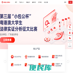 电子合同管理系统