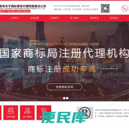 安阳市天宁商标事务代理有限责任公司