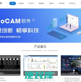 SinoCAM智能套料软件