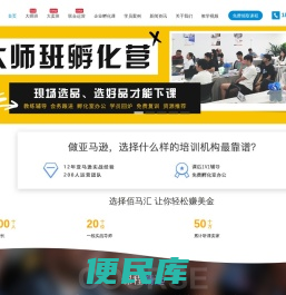 亚马逊运营培训
