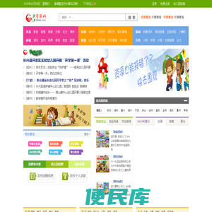 浙江学前网
