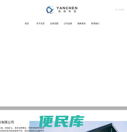 -宁夏言辰科技有限公司