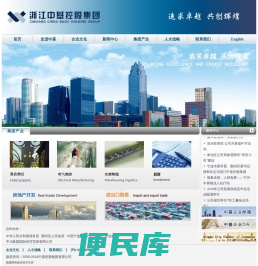 浙江中基控股集团有限公司