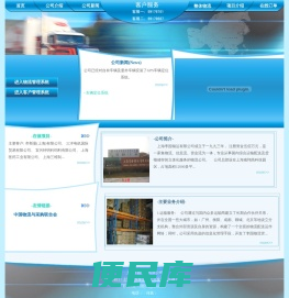 上海李园储运有限公司