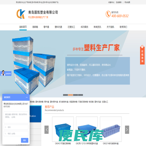 周转箱