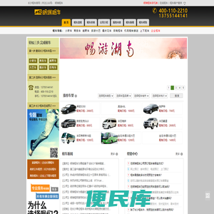 长沙租车