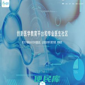 医界