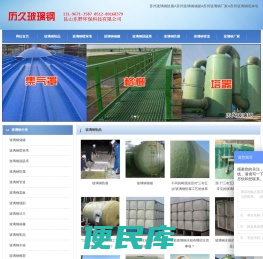 苏州玻璃钢防腐储罐