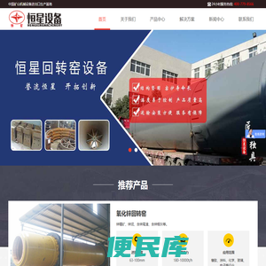 水泥回转窑