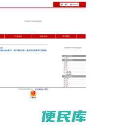 安舒装饰材料有限公司