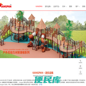 非标游乐设备