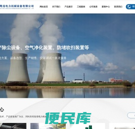 广州粤泷电力机械设备有限公司