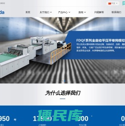 卷筒模切机,卷筒冲切机,立体纸餐盒成型机