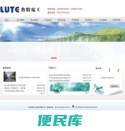 - 鲁特电工股份有限公司
