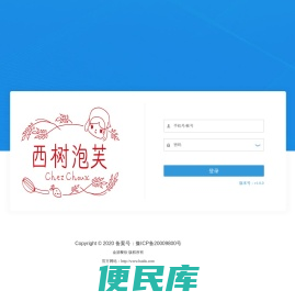 西树泡芙管理后台