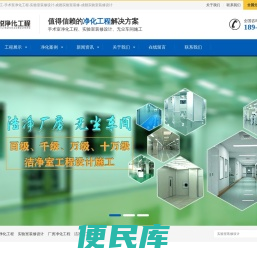 无尘车间施工
