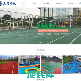 上海塑胶跑道施工