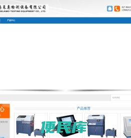 超声波探伤仪