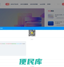 亚马逊云服务器代理商