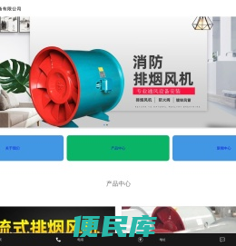 排烟风机厂家