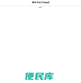 更贴近生活的百科全书