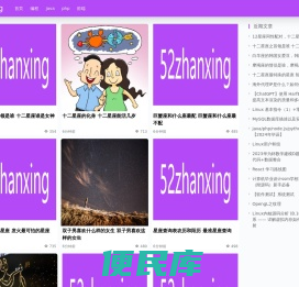 十二星座知识，十二星座大全，十二星座测试