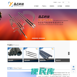 郑州盈芯电热科技有限公司