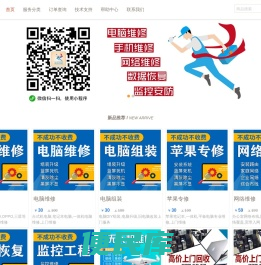 百米闪修