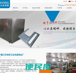 江门钣金加工