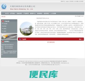 无锡市南热冲压件有限公司