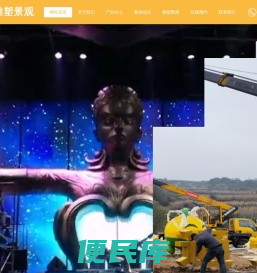 山西艺鑫雕塑