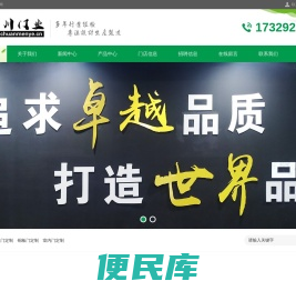 河南百川门业官网