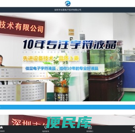 lcd液晶模块厂家