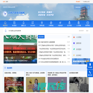 江西省执业药师协会