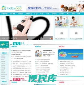 中国宝宝网