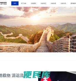 山东法途律师事务所滨州律师滨州知名律所