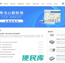 酶标仪