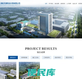 建筑设计