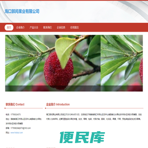 水果的种植，水果的批发，海口郭闰果业有限公司