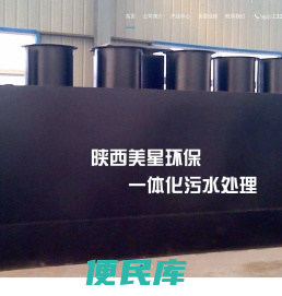 美星环保