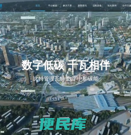 千瓦科技