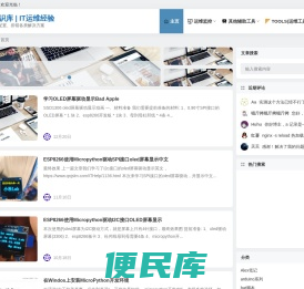 运维知识库