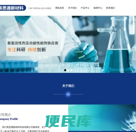 英思通新材料